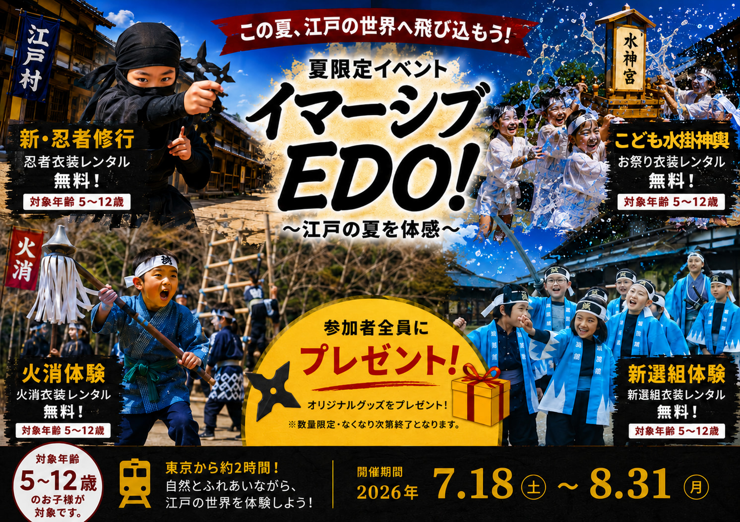 夏イベントメイン画像1png