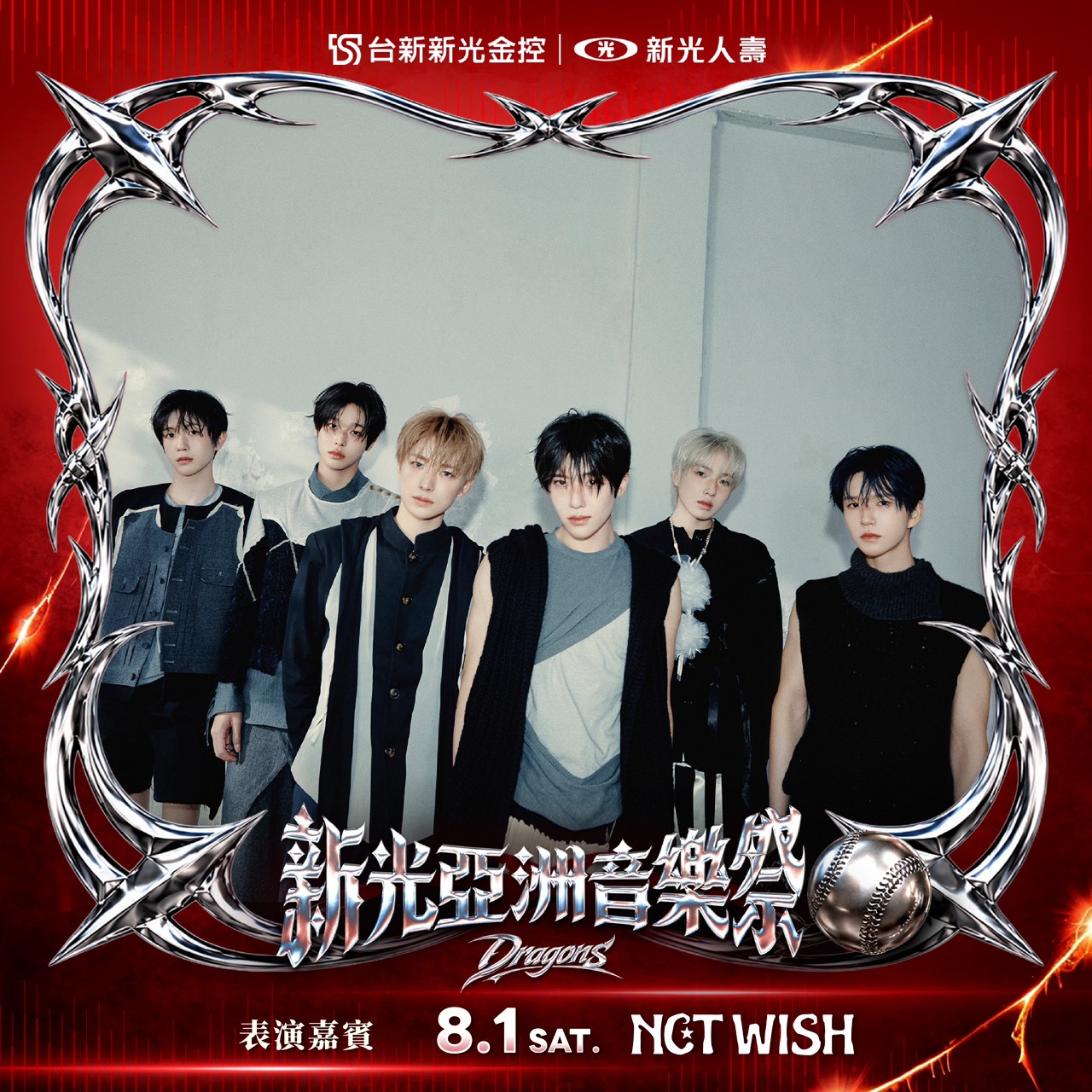 0801表演嘉賓_NCT WISH