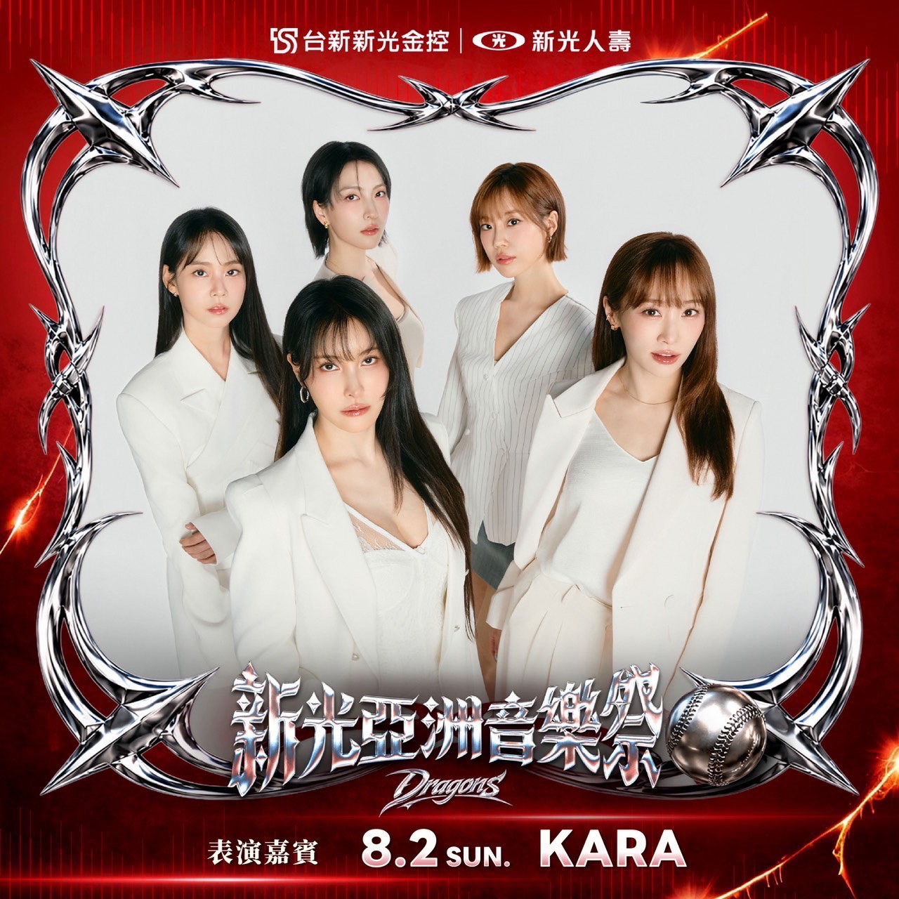 0802表演嘉賓_KARA