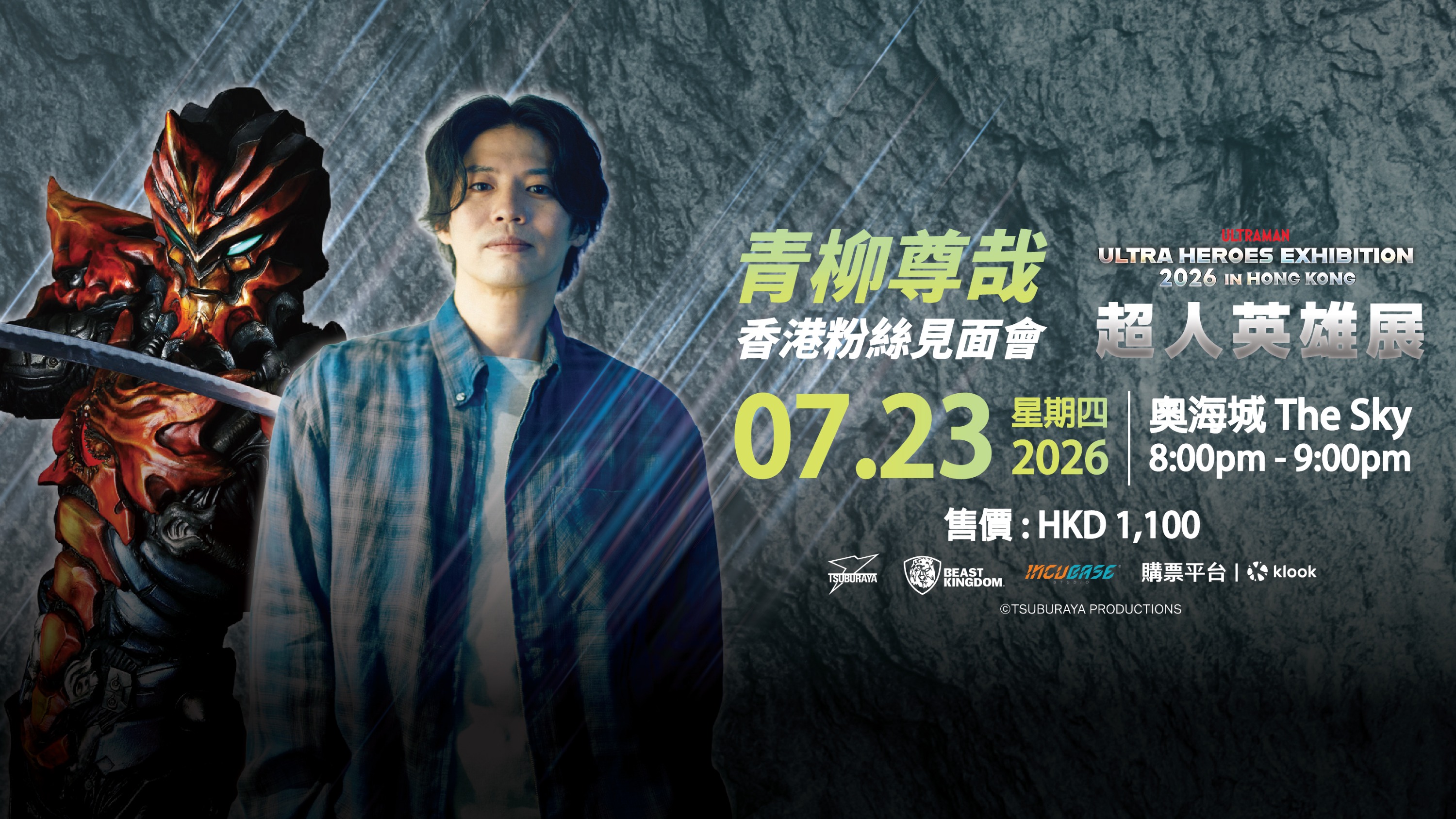 青柳_Banner_816_459px_0709-01