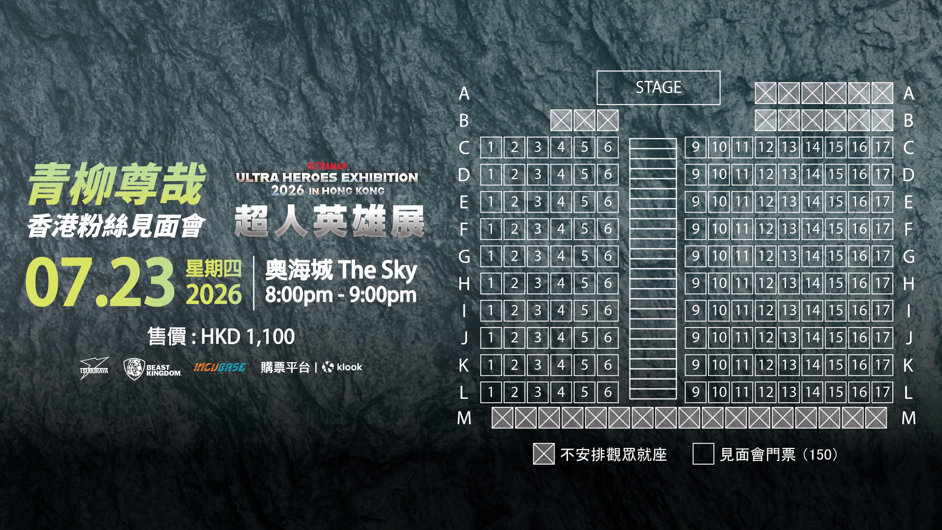 青柳_Seating_Plan_816_459px_0709-01