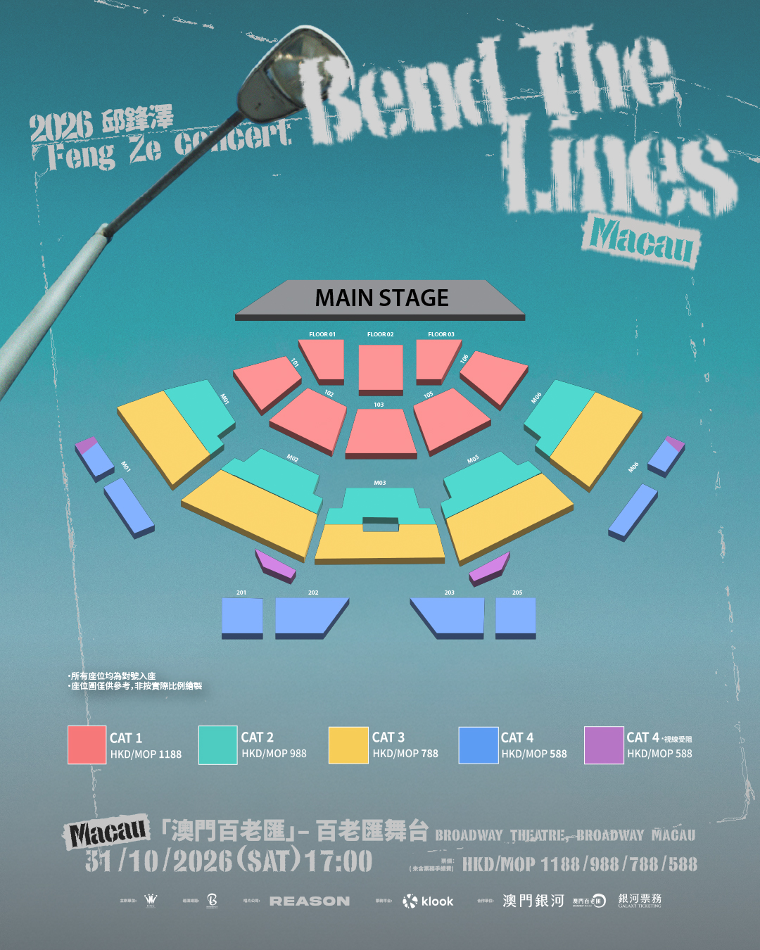 QFZ_Seatmap_Final_Traditional Chinese Seatmap