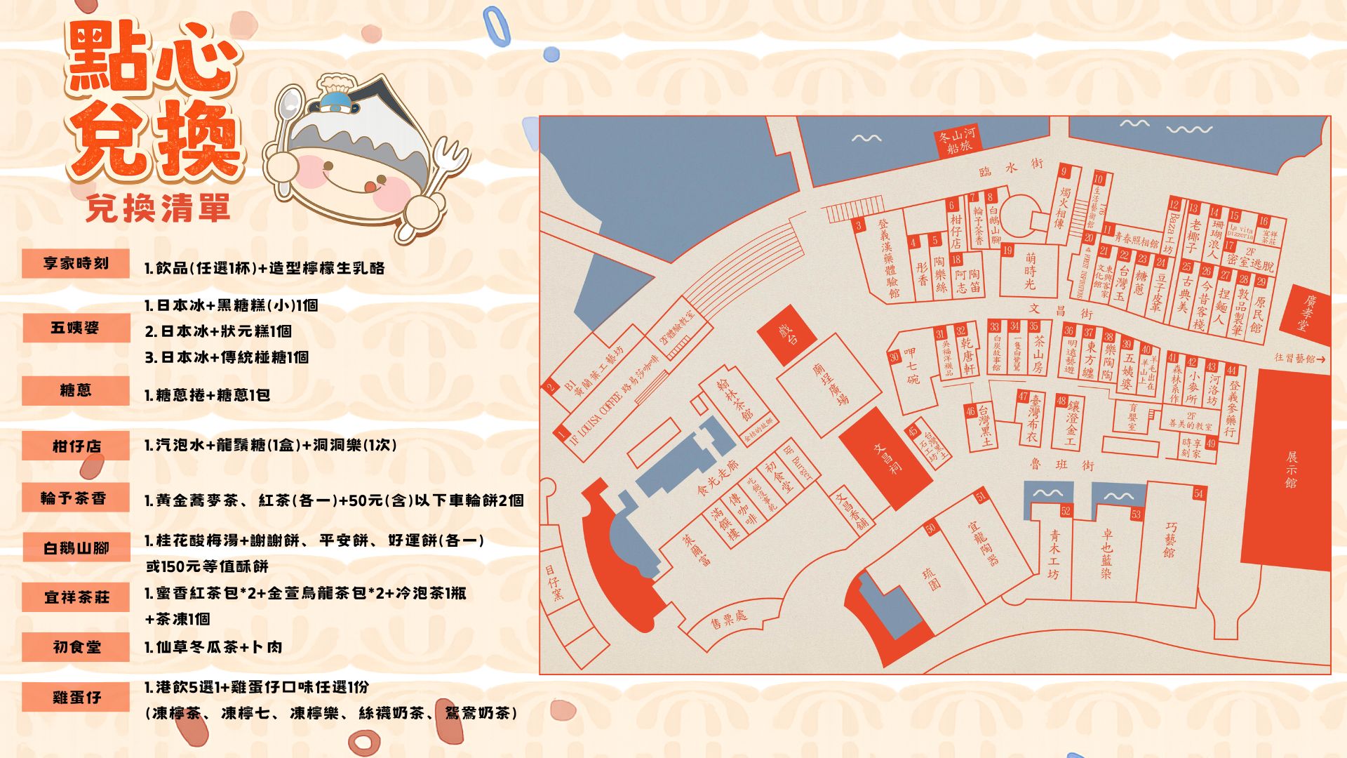 line_oa_chat_260723_142724