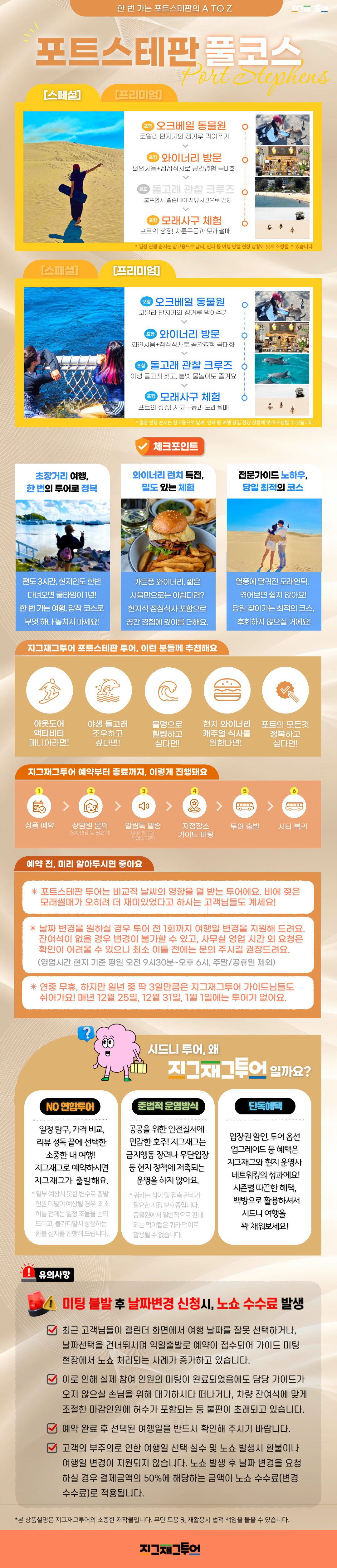 포트스테판_상품페이지