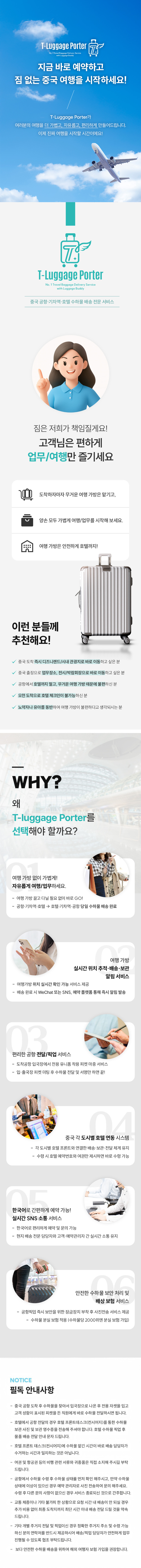 수하물 배송 상세페이지 1(3mb)