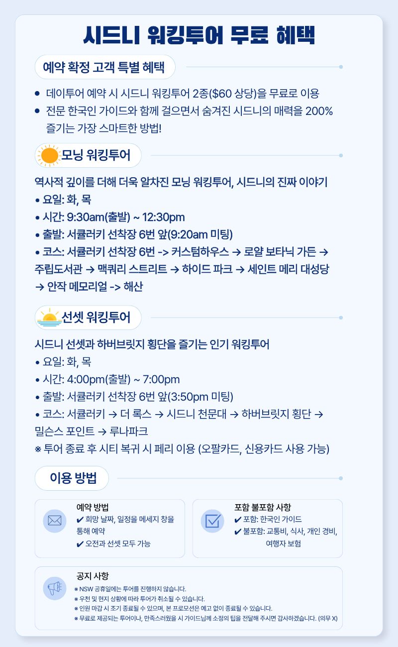 21. 워킹투어