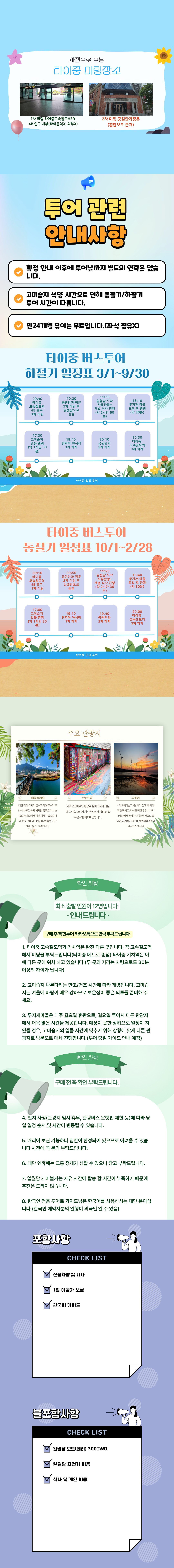일정표