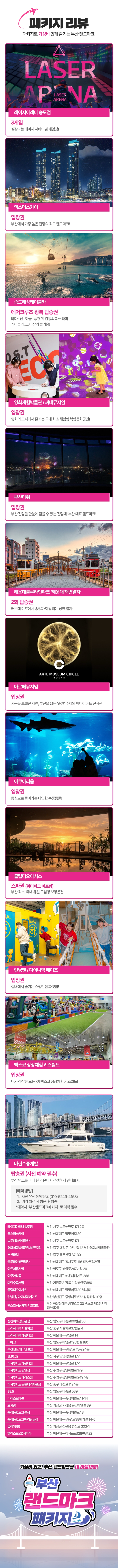 new04-1부산랜드마크