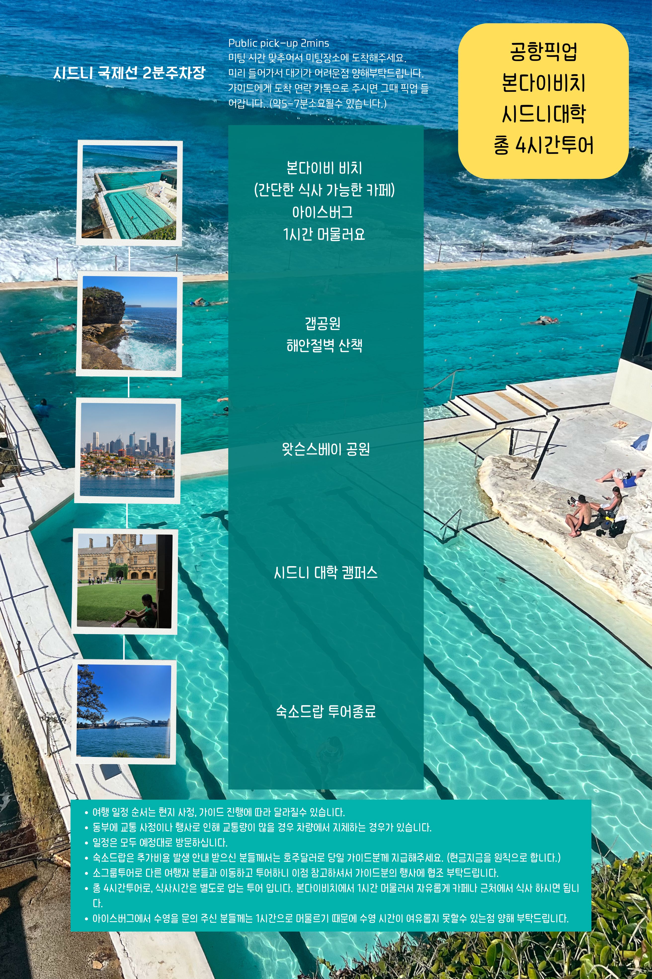 소그룹 공항동부 (2)
