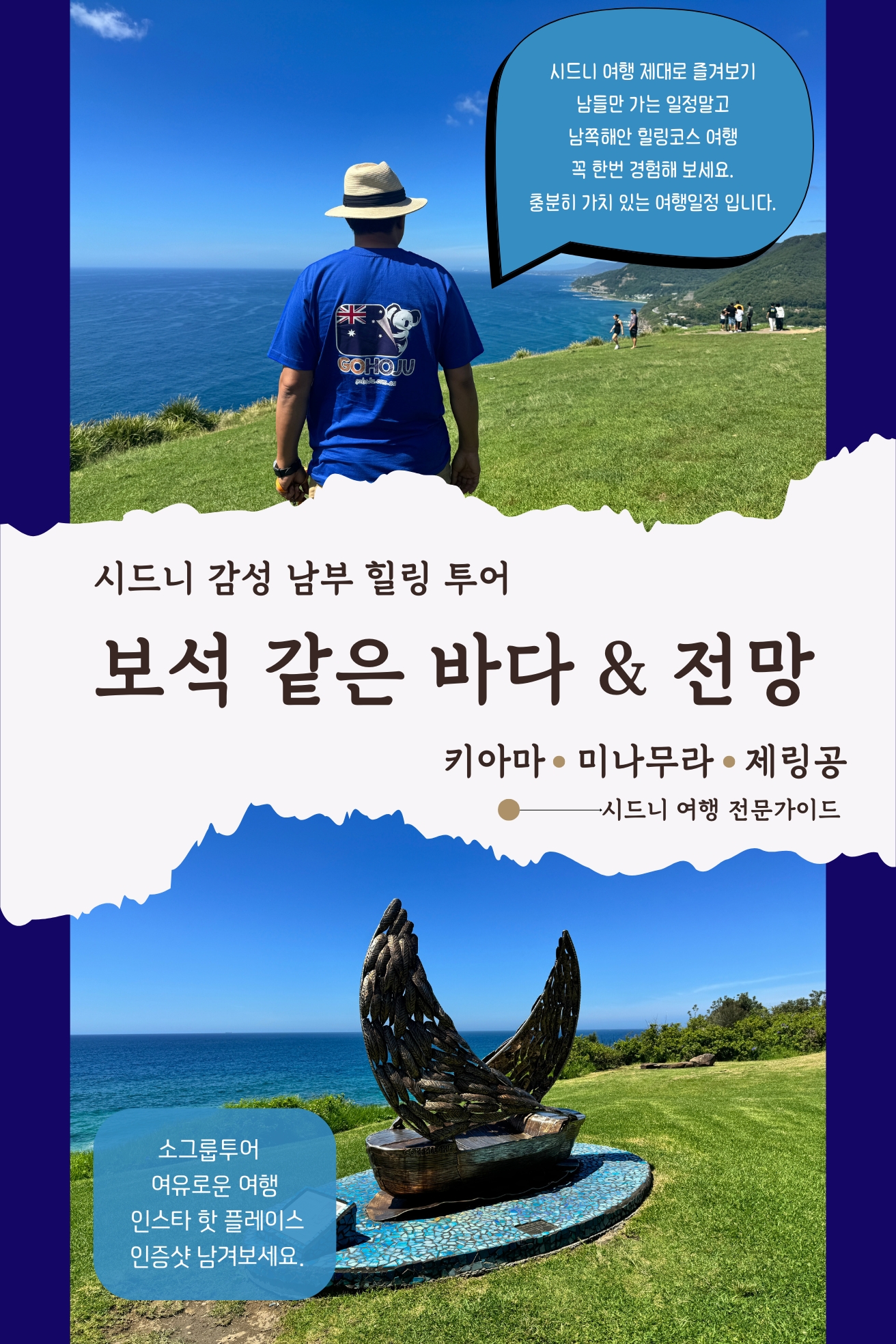 남부감성투어 (6)