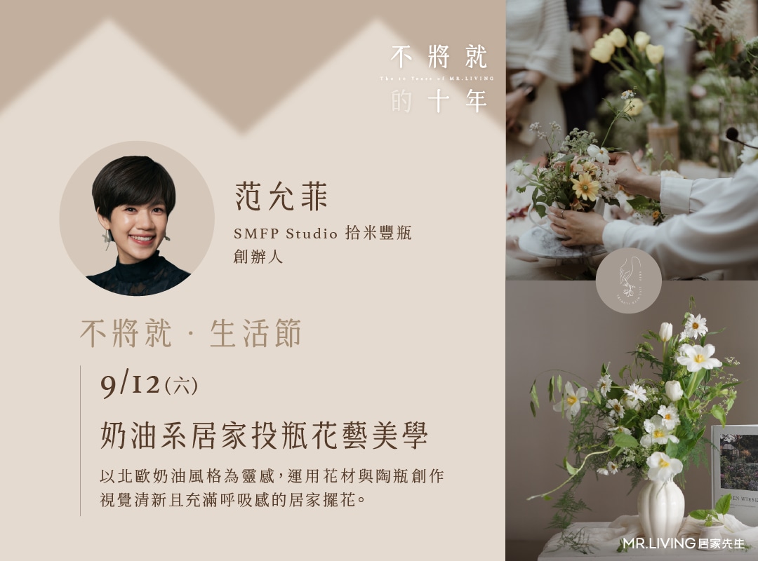 01_拾米豐瓶_活動頁_1080x800_0818