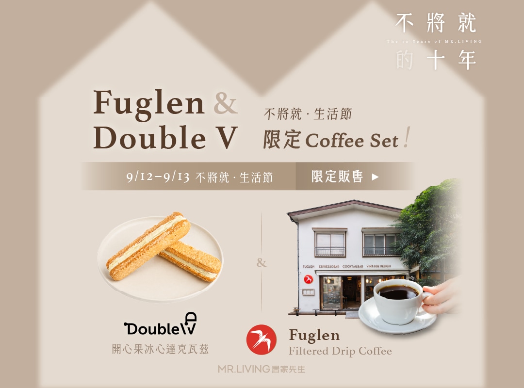 06_CoffeeSet_活動頁_1080x800_0818