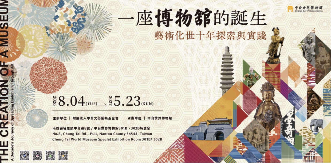 截圖 2026-08-20 下午3.21.50
