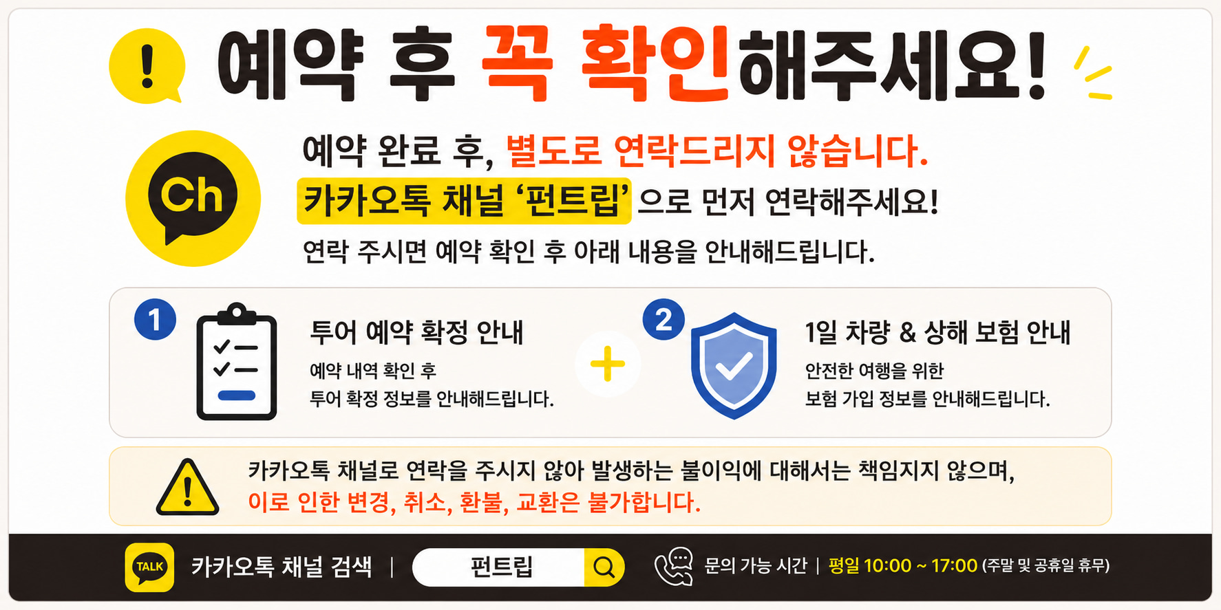 예약 후