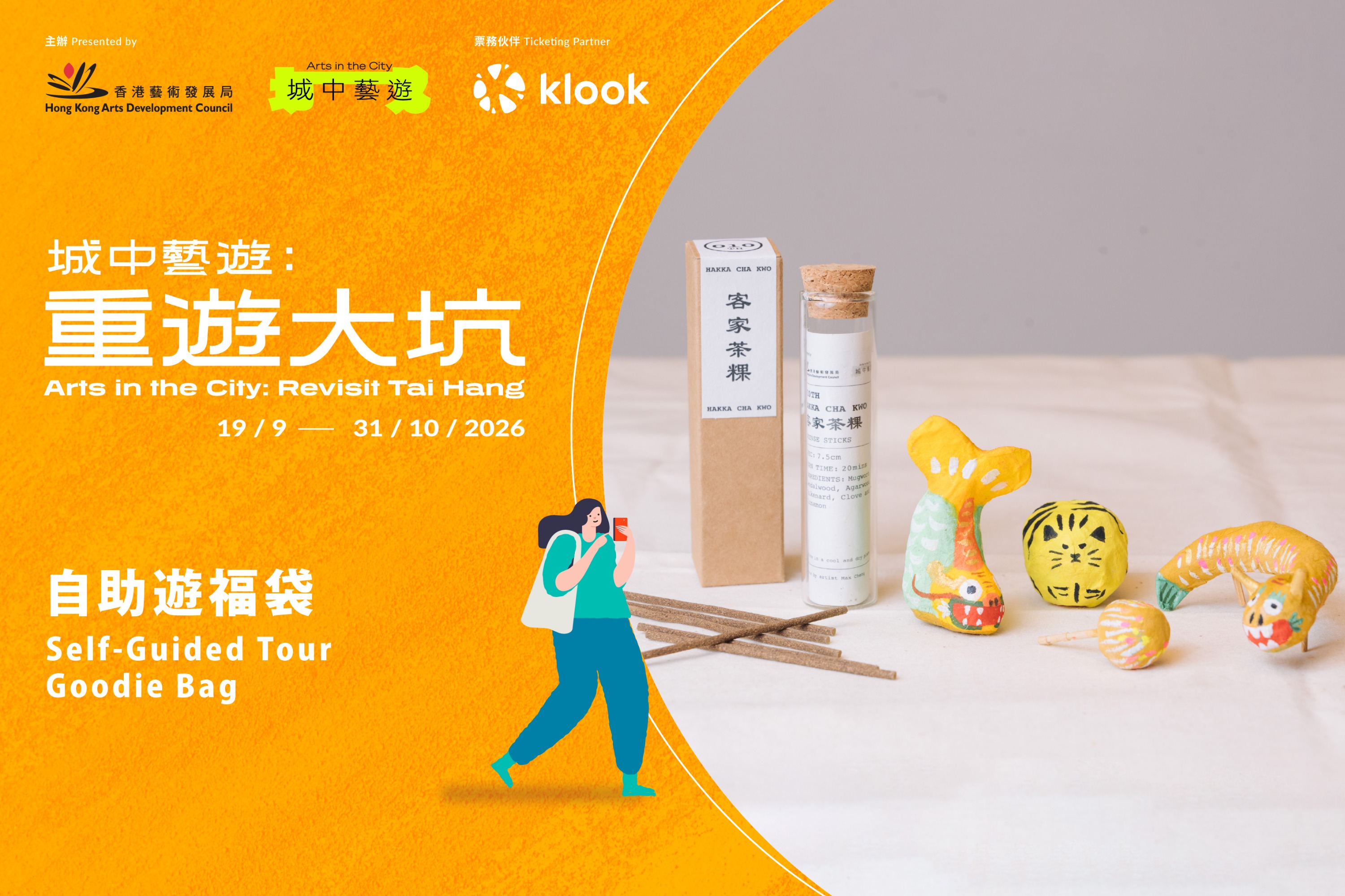 ADC_Self-guided Kit_KLOOK Banner 1612 x 1074 px (updated)