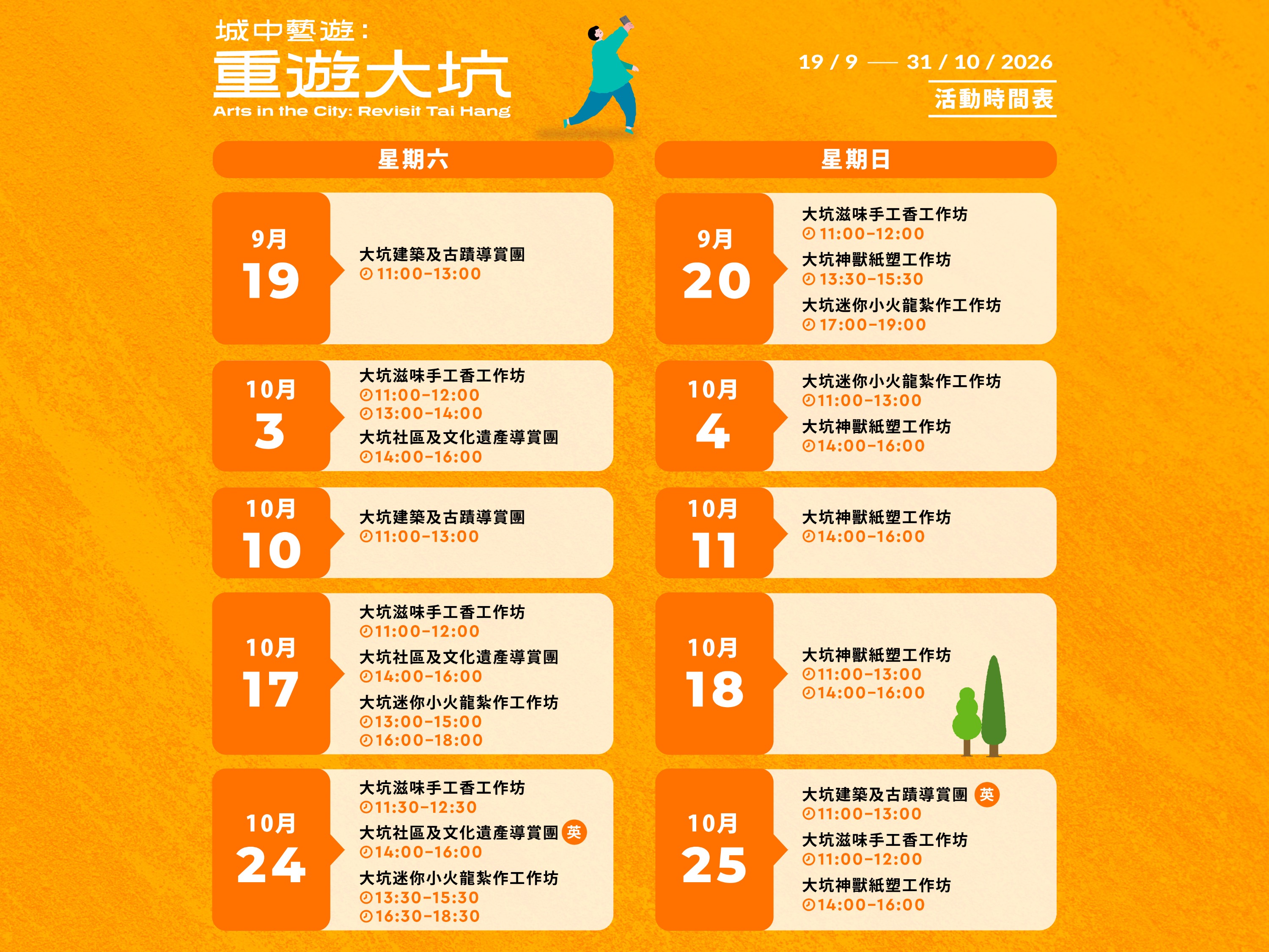 Calendar_KLOOK_updated_CH