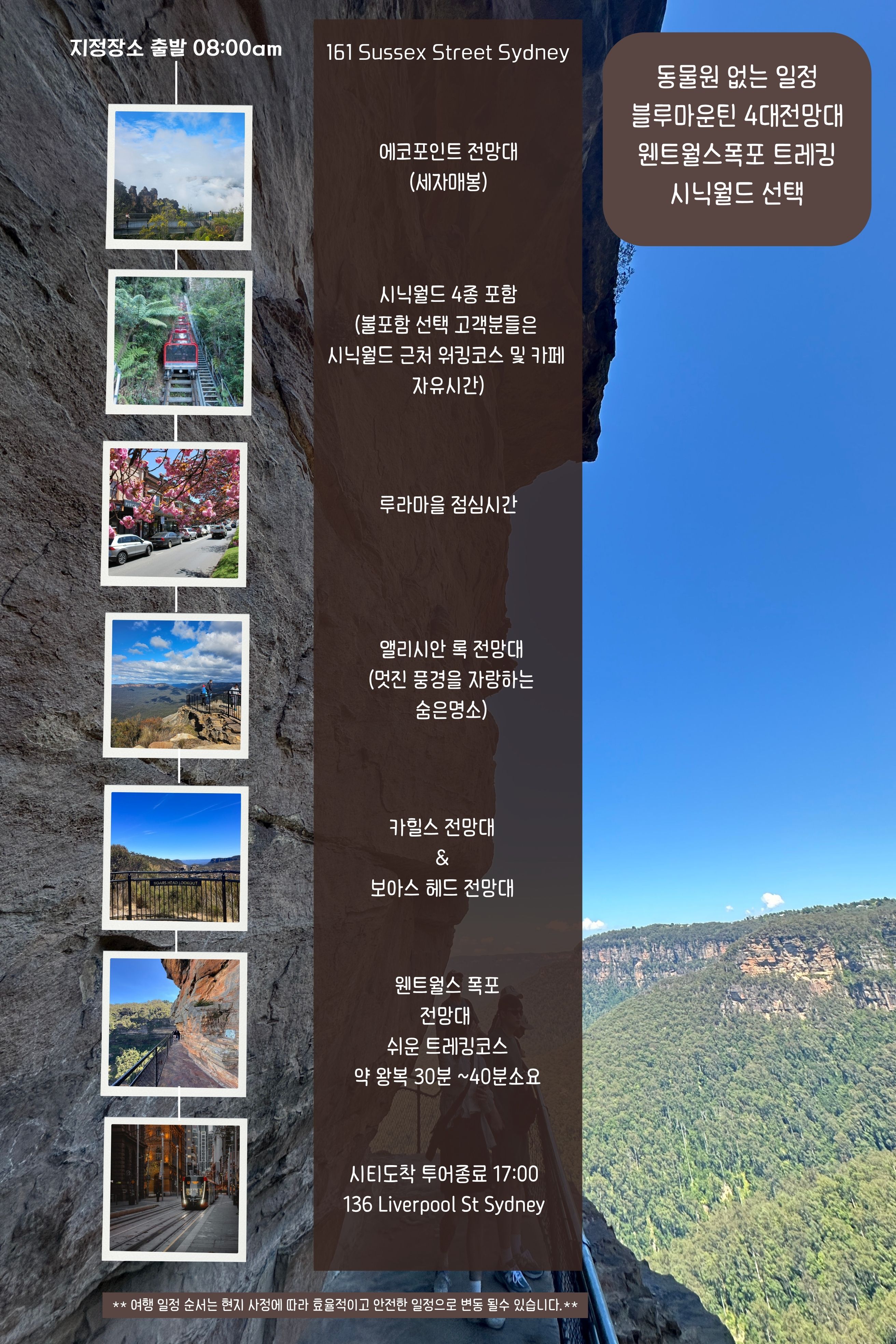 동물원없는 일정 (4)
