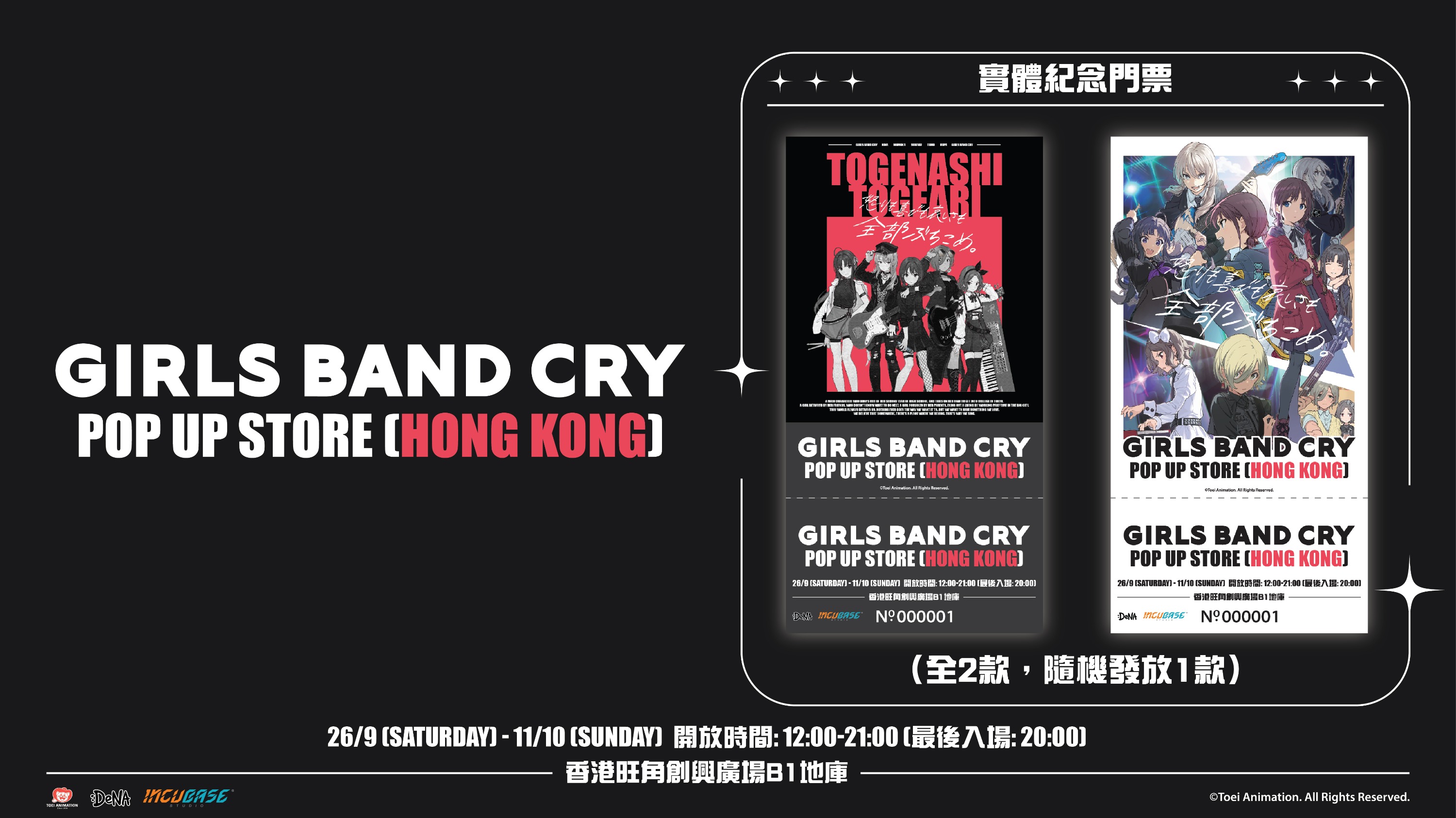 GBC_SNS_介紹實體門票_Klook_0824-01