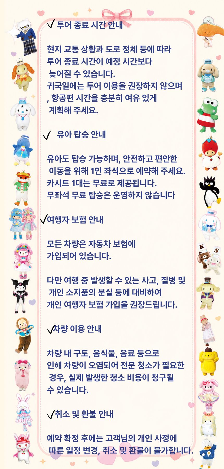 案内