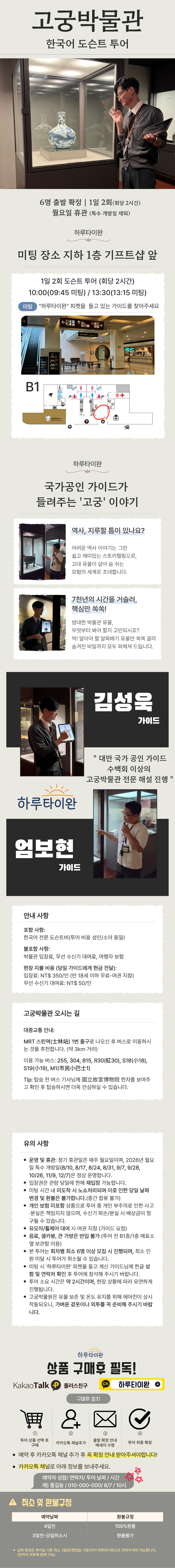 쿨록 (2)