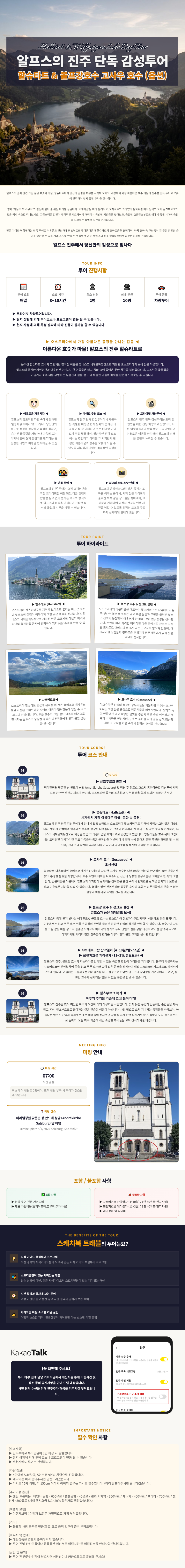 할슈타트