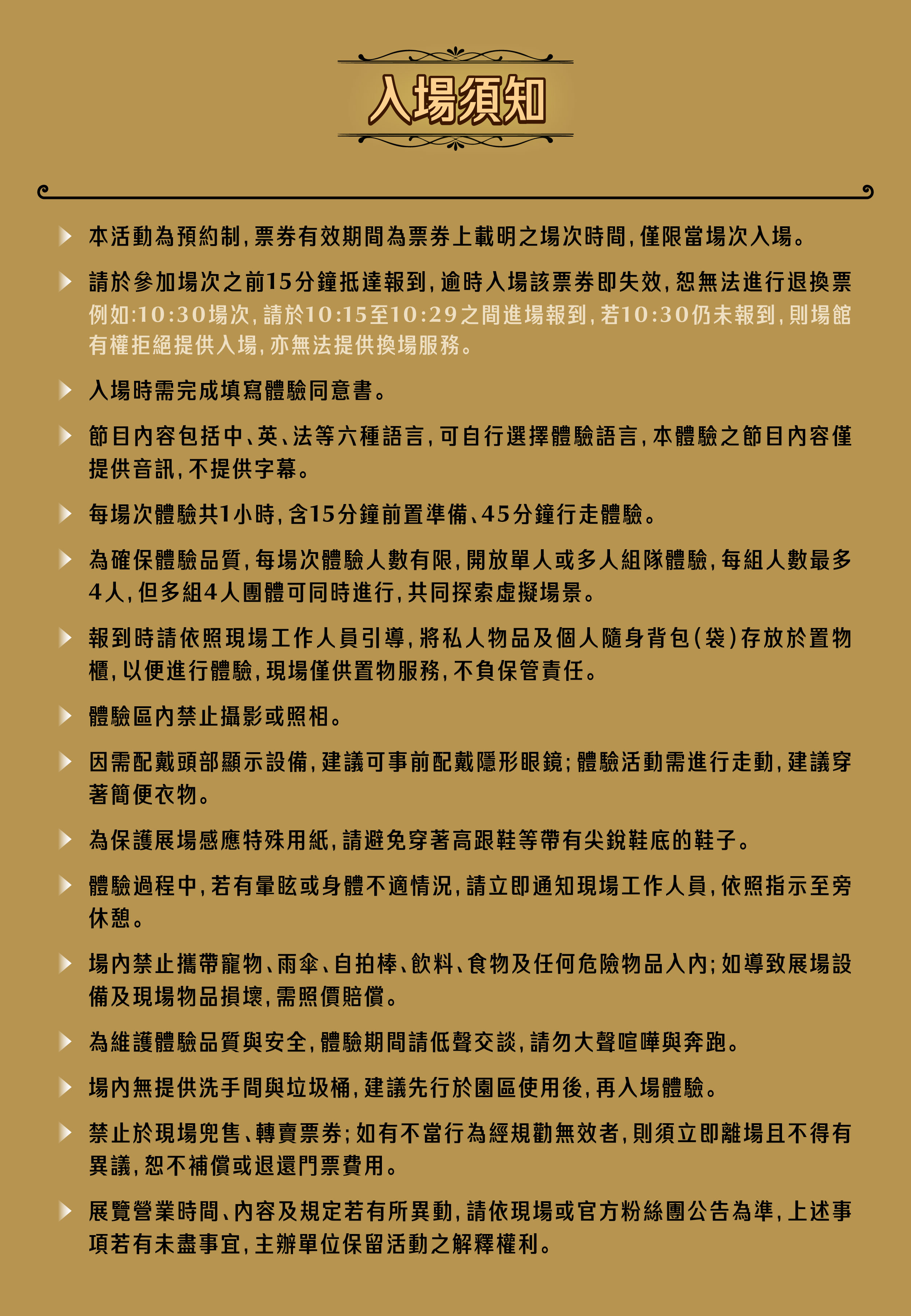 05_Khufu_Official Website-Admission Notice_1200