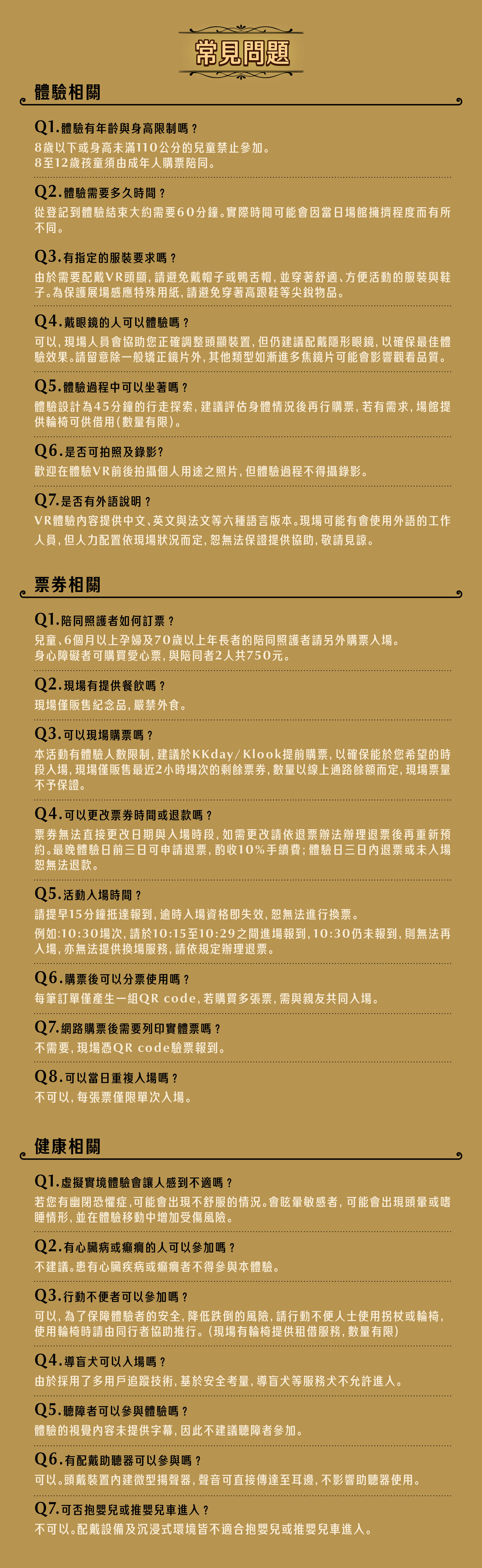 New_06Khufu_Official Website-FAQ_1200_v2