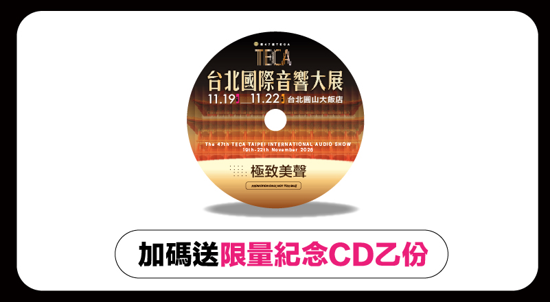 1119台北音響展CD介紹X801_CD
