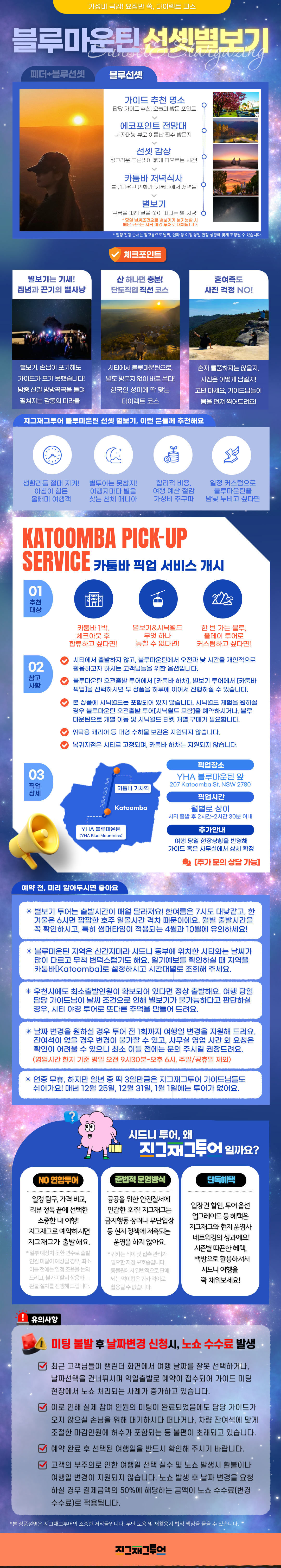 공통_블루선셋_카툼바픽업260825