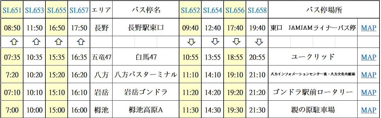 2026-2027 SNOWLINER 時刻表長野⇔白馬路線
