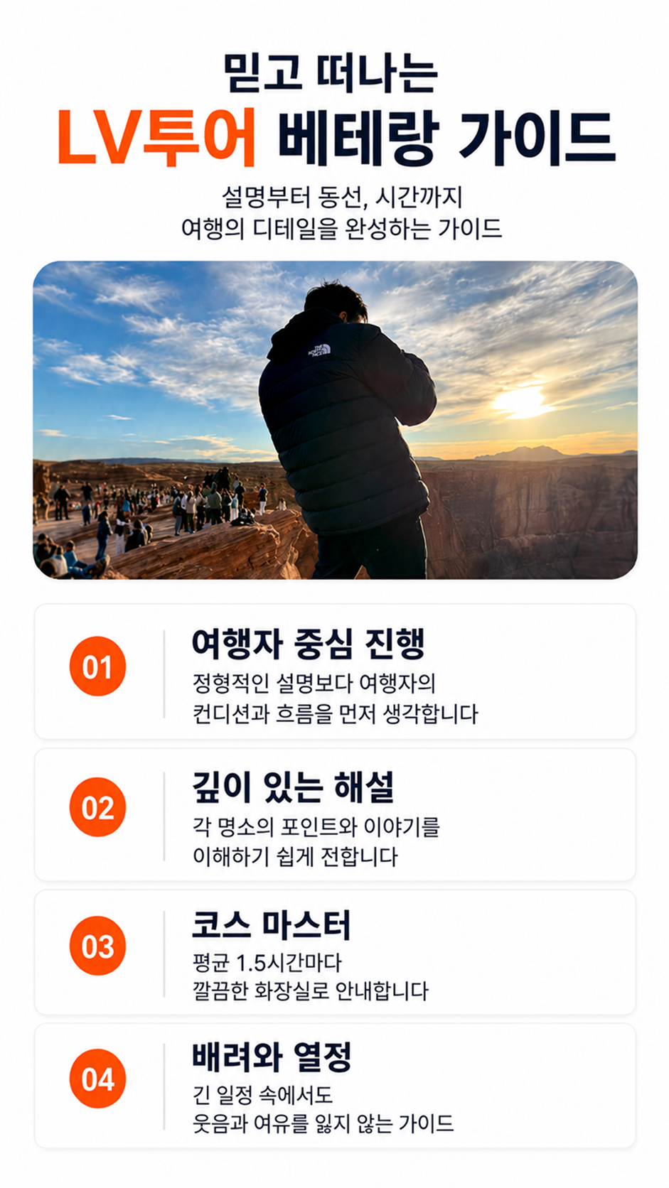 편안한 투어-15