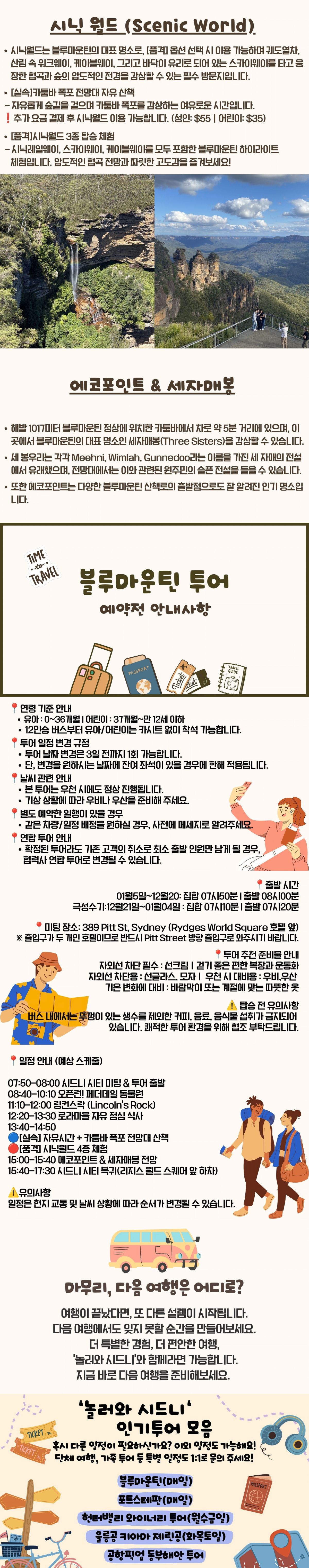 제목 없음 (1200 x 4200 px) (1200 x 4050 px) (1200 x 6750 px) (1200 x 6075 px)