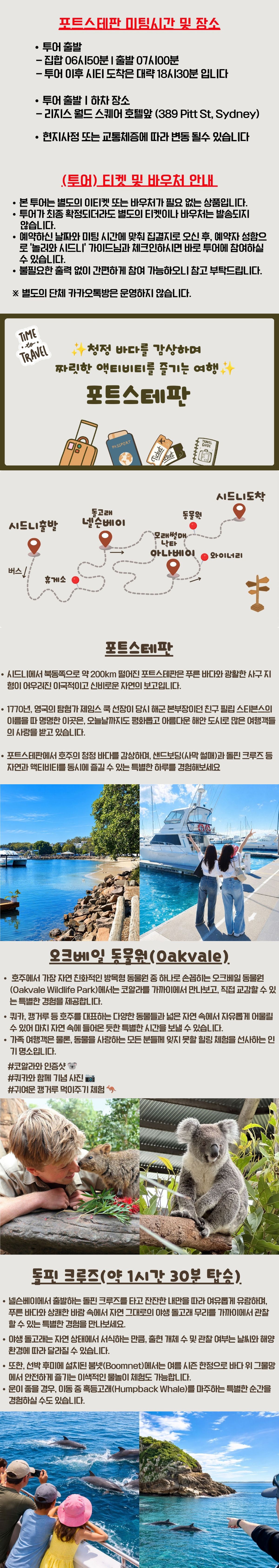 포트-2