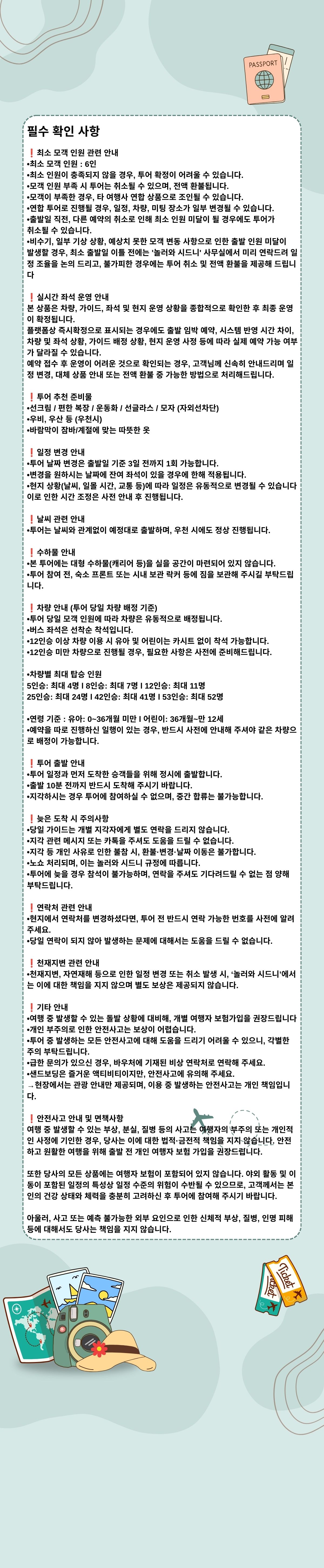 포트 유의사항