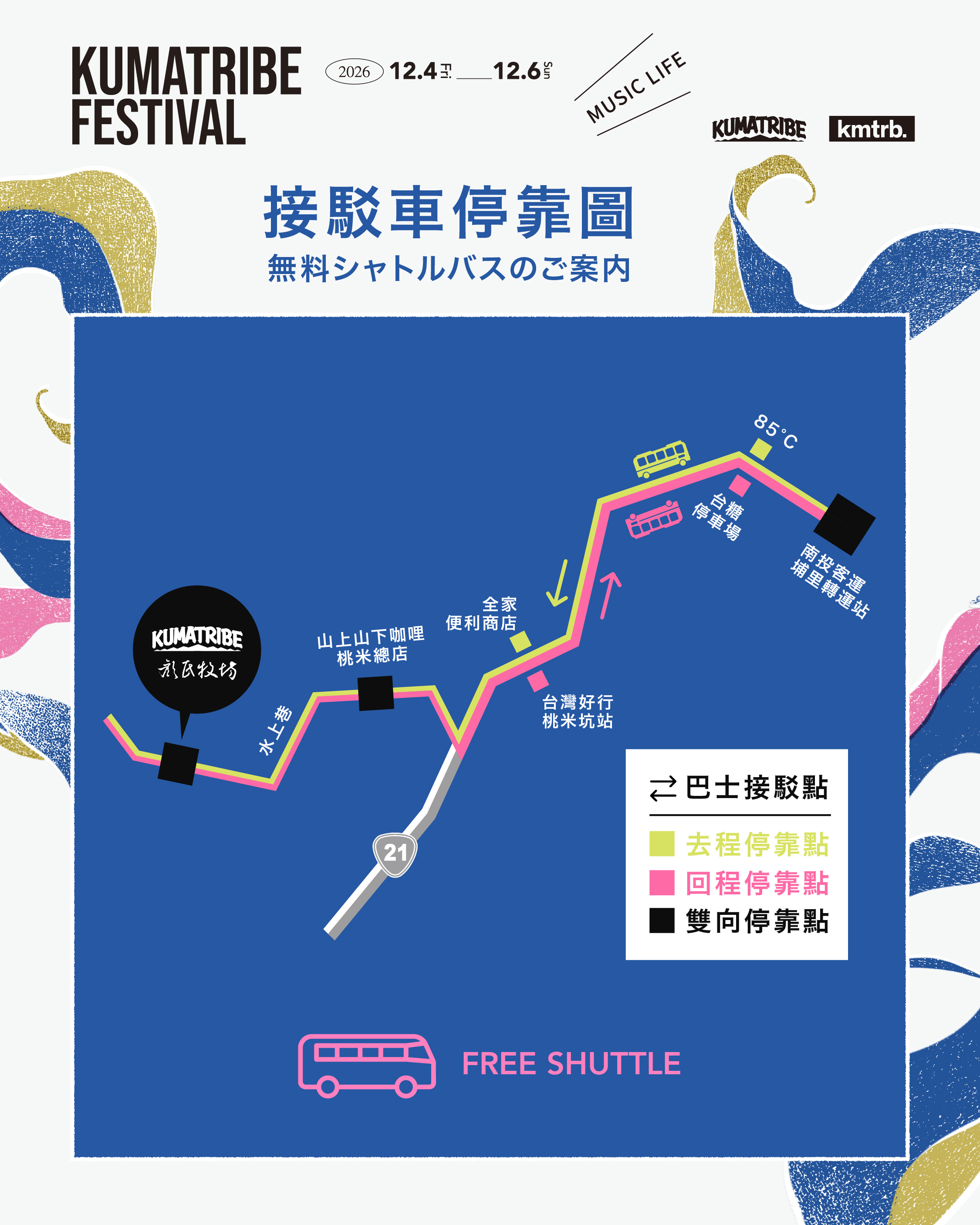 0910_市区接驳01
