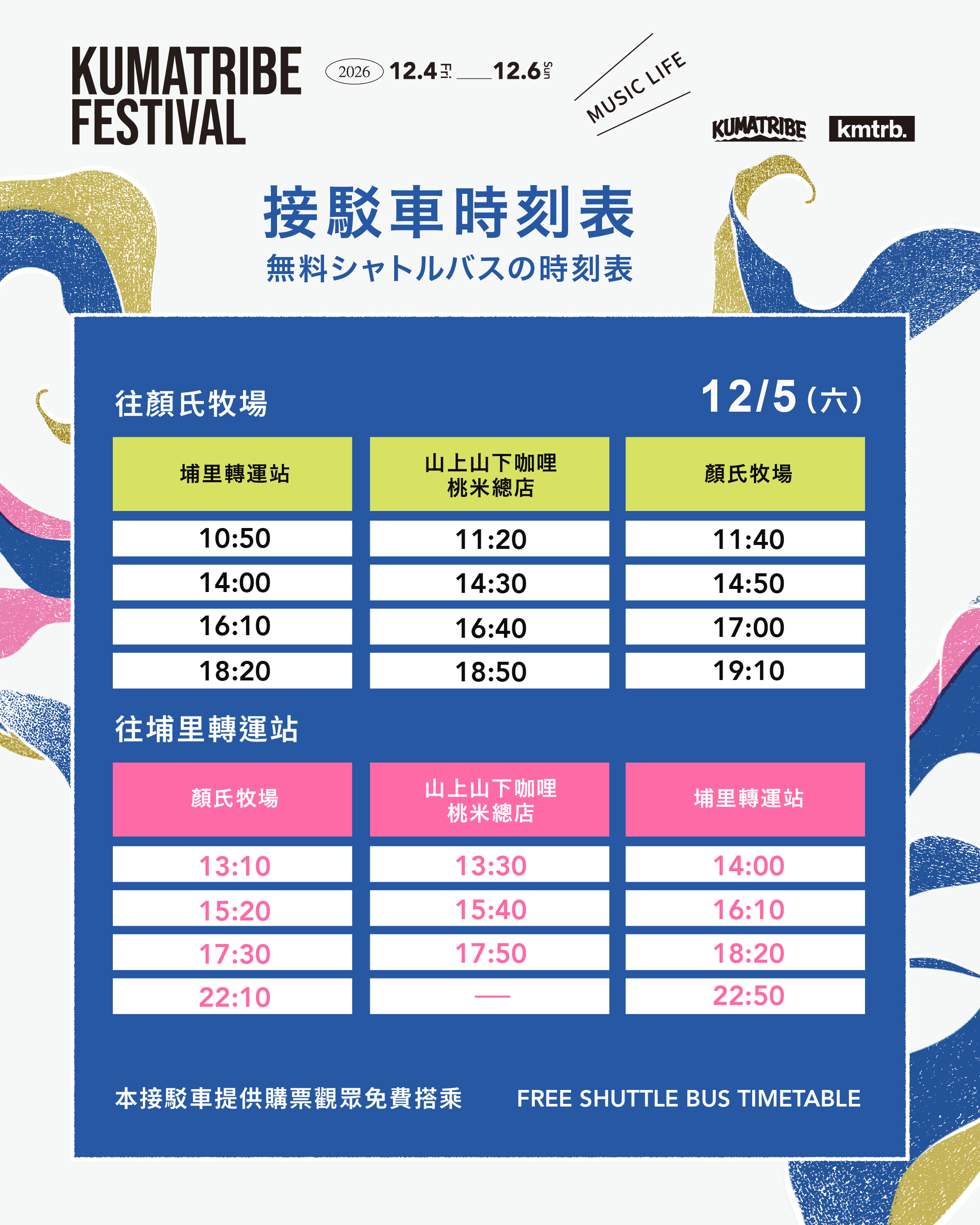 0910_市区接驳02