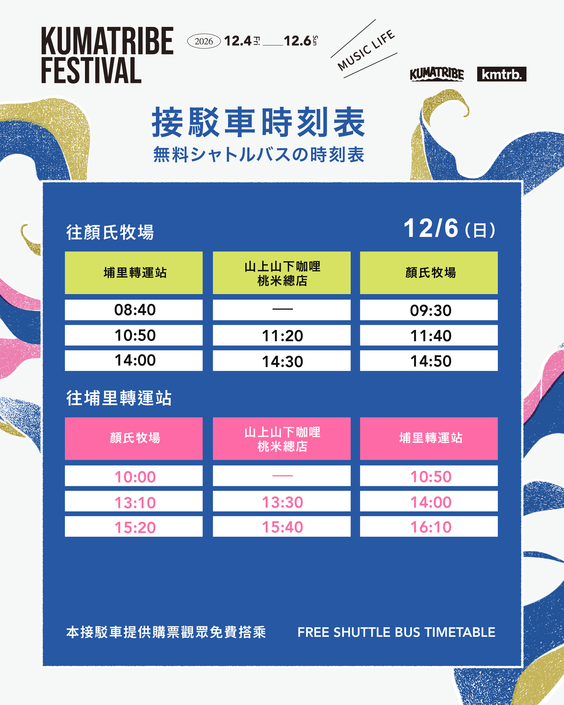 0910_市区接驳03