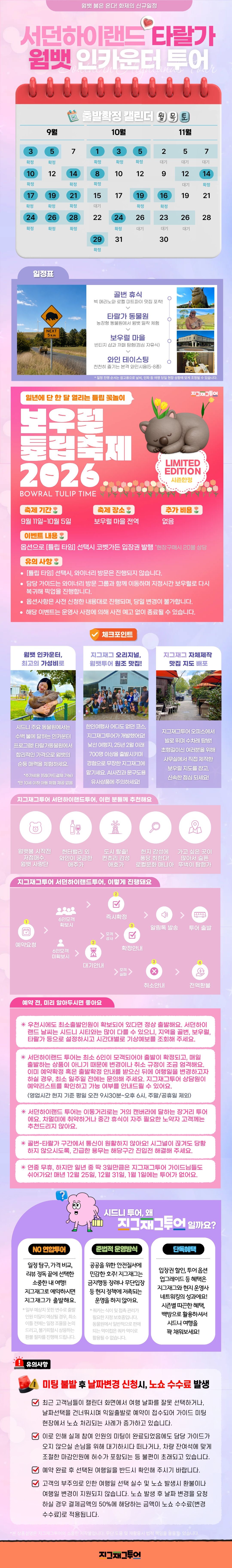 타랄가_260923