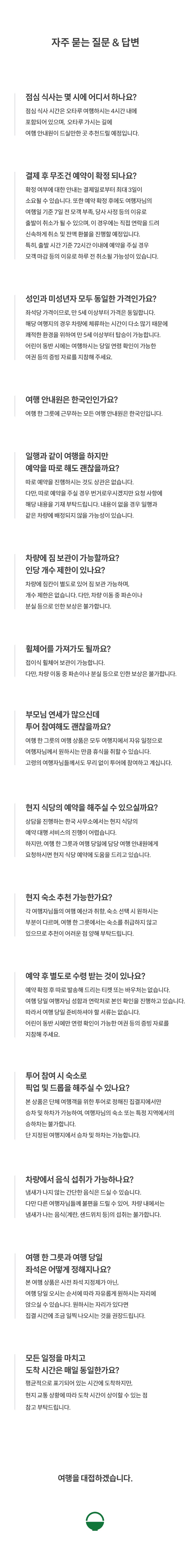 합5