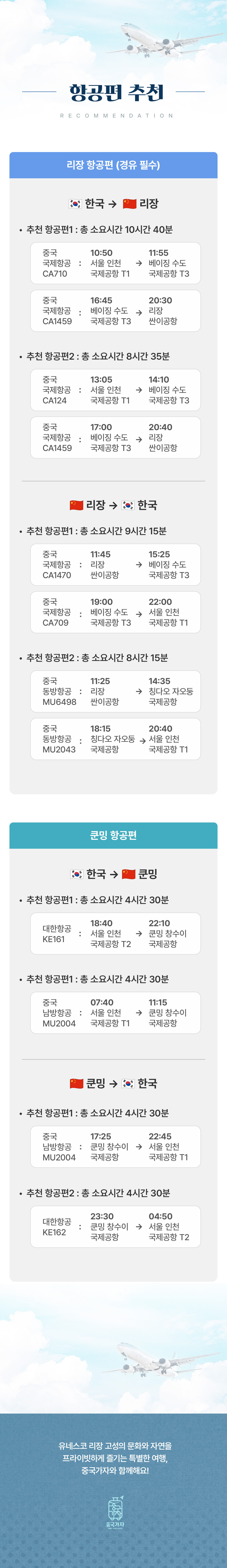 운남_리장원데이프라이빗_04