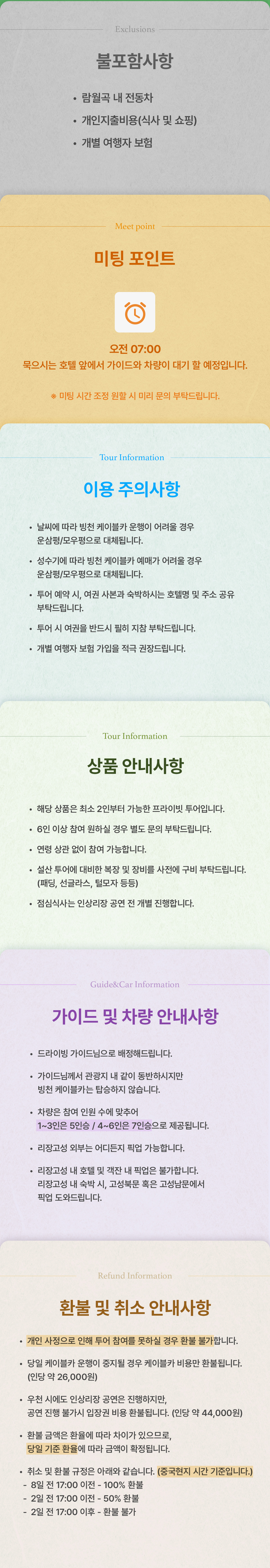 리장2