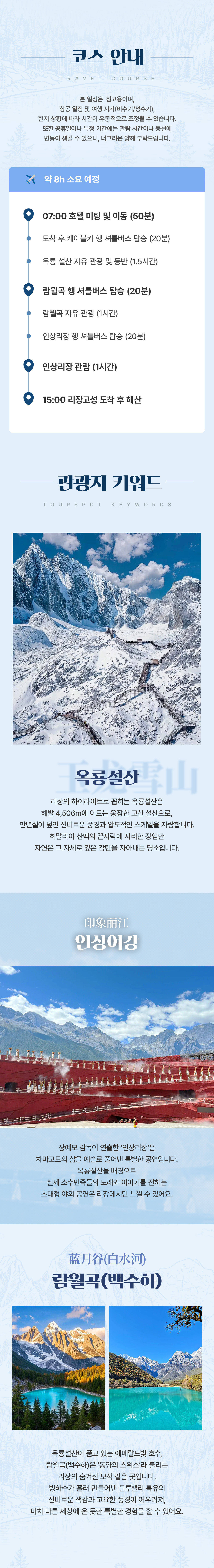리장3