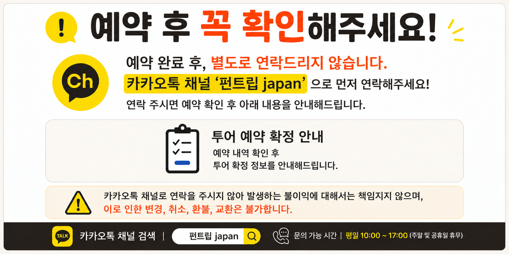 후쿠오카