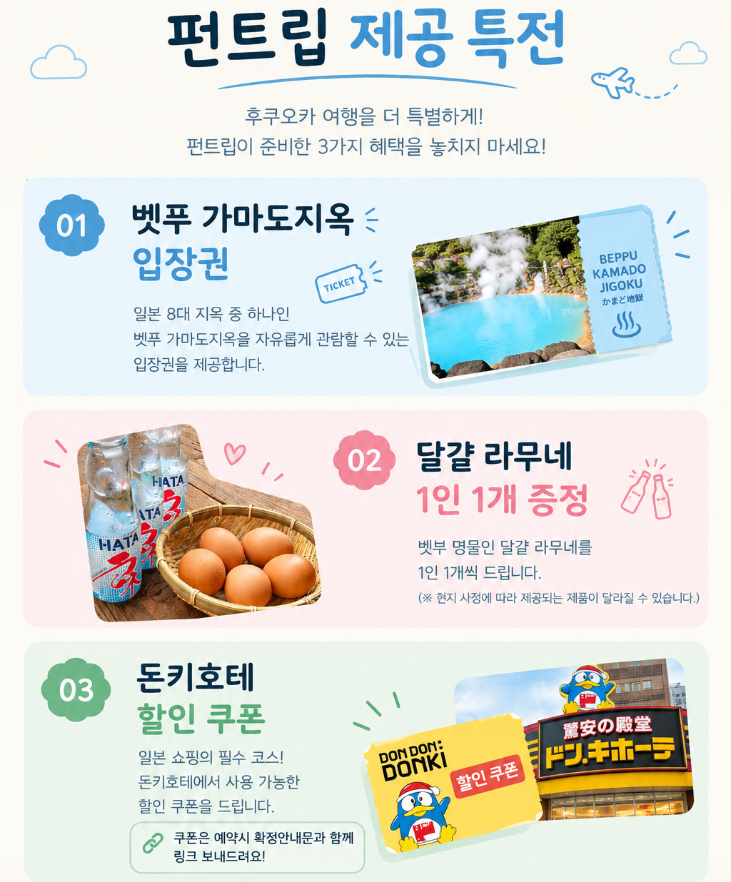 특전
