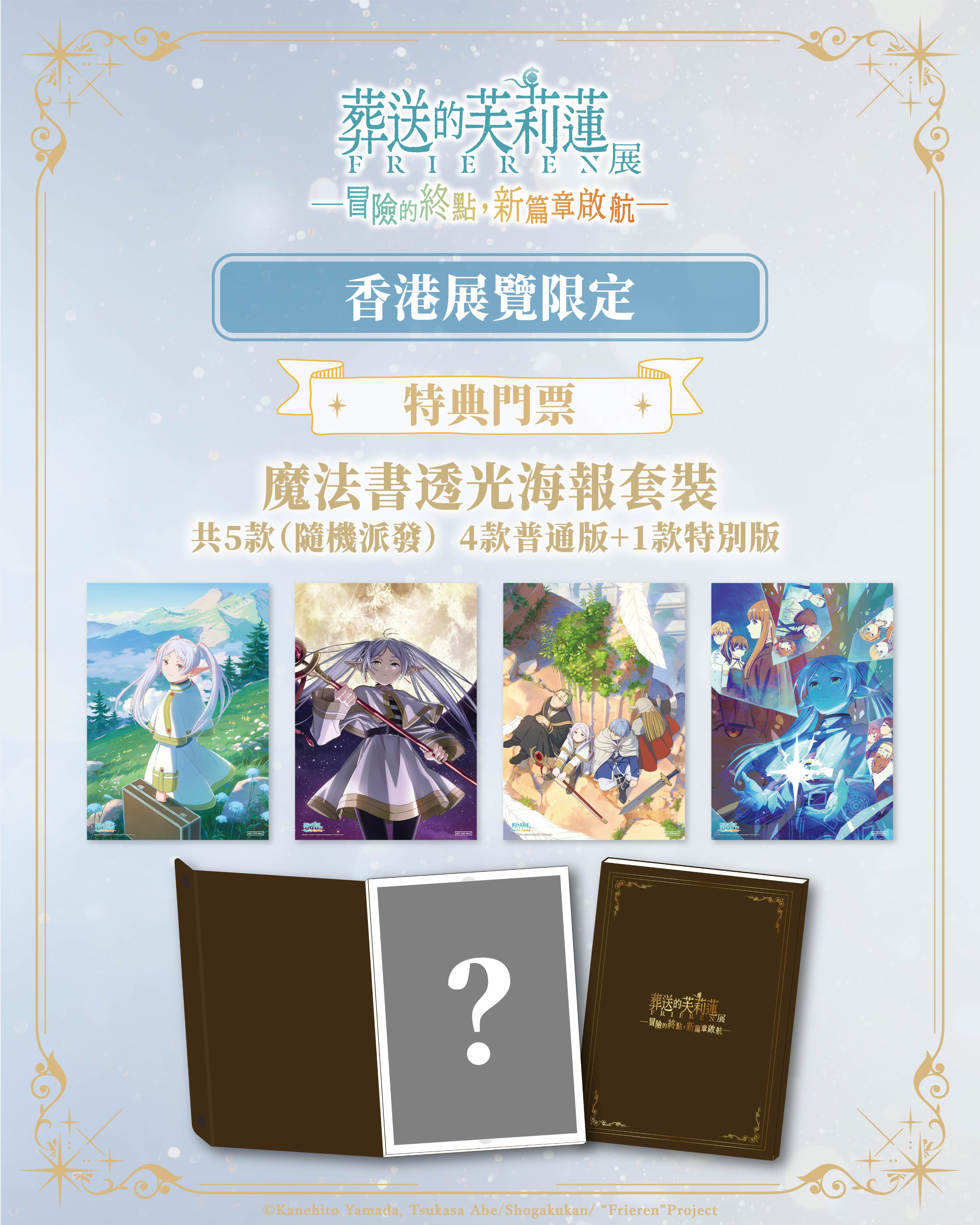 特典海報.jpg 的副本