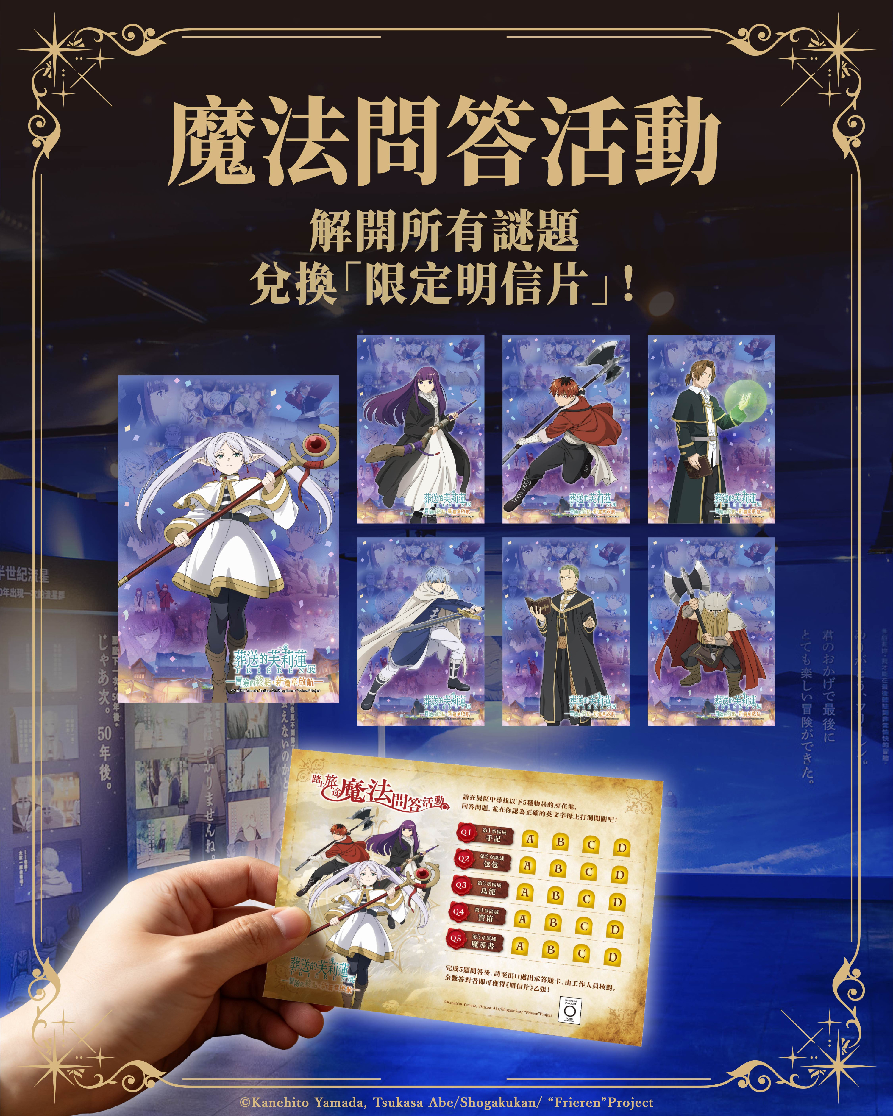 魔法回答活動1.jpg 的副本