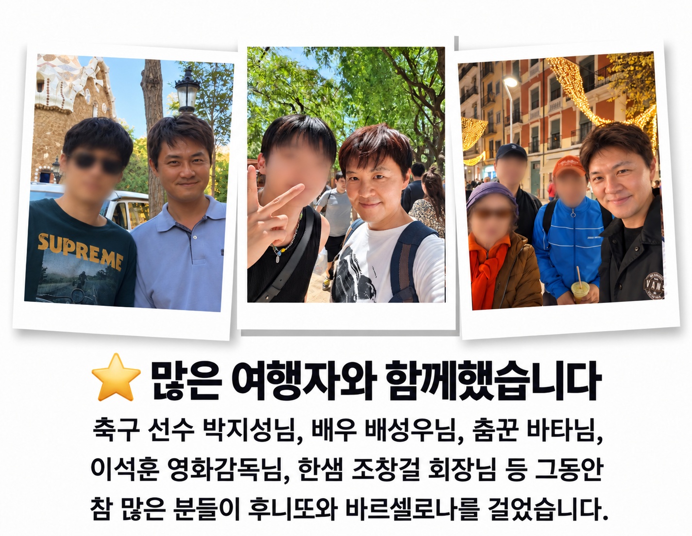 여행의_추억과_감사의_순간들