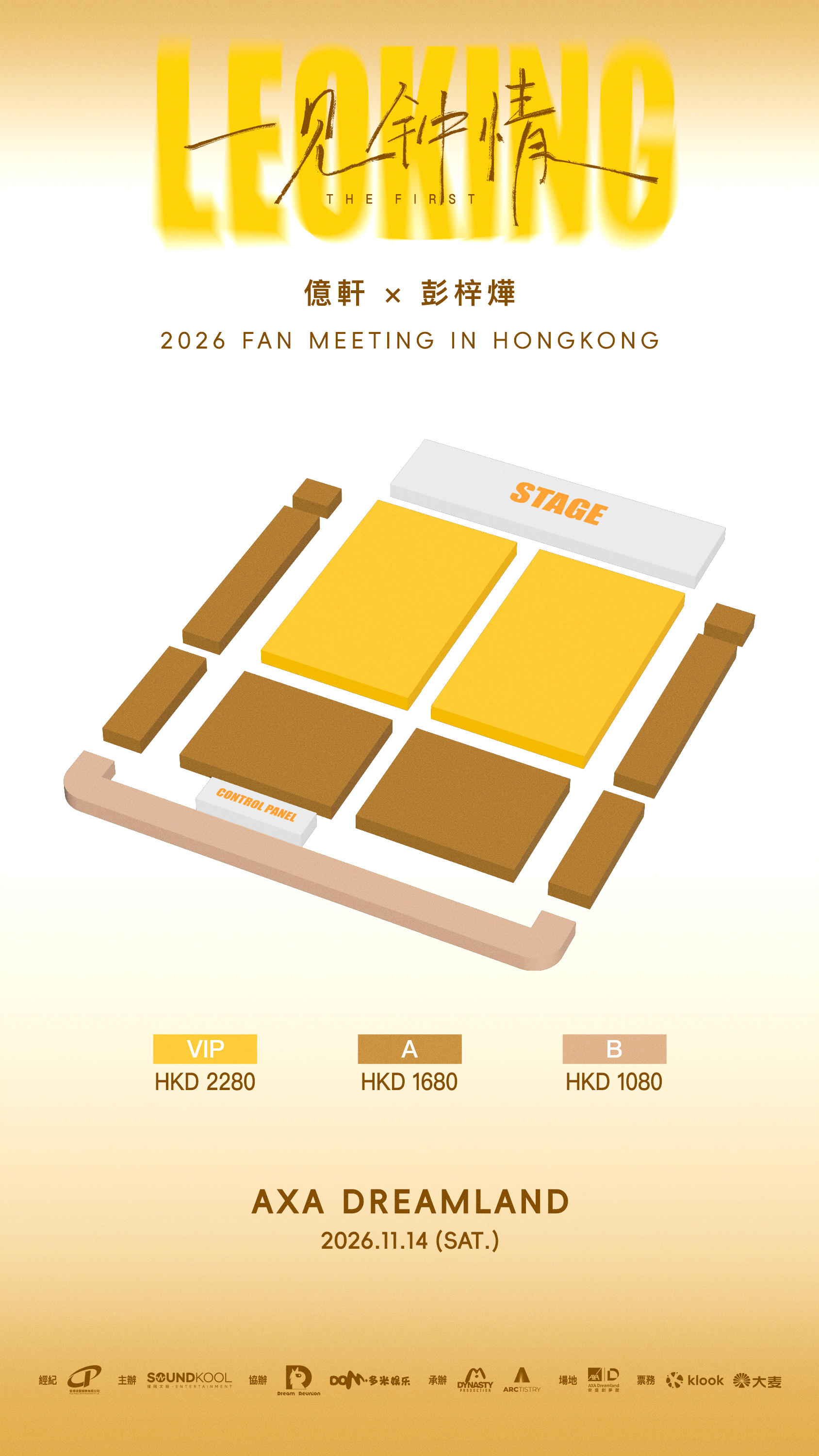 LEOKING-座位-HK