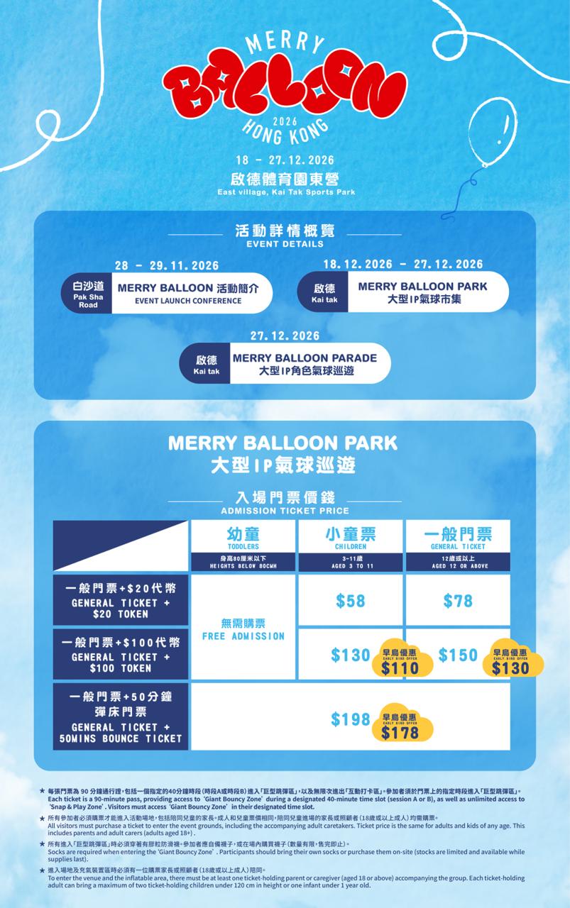 Ticketing plan_1020