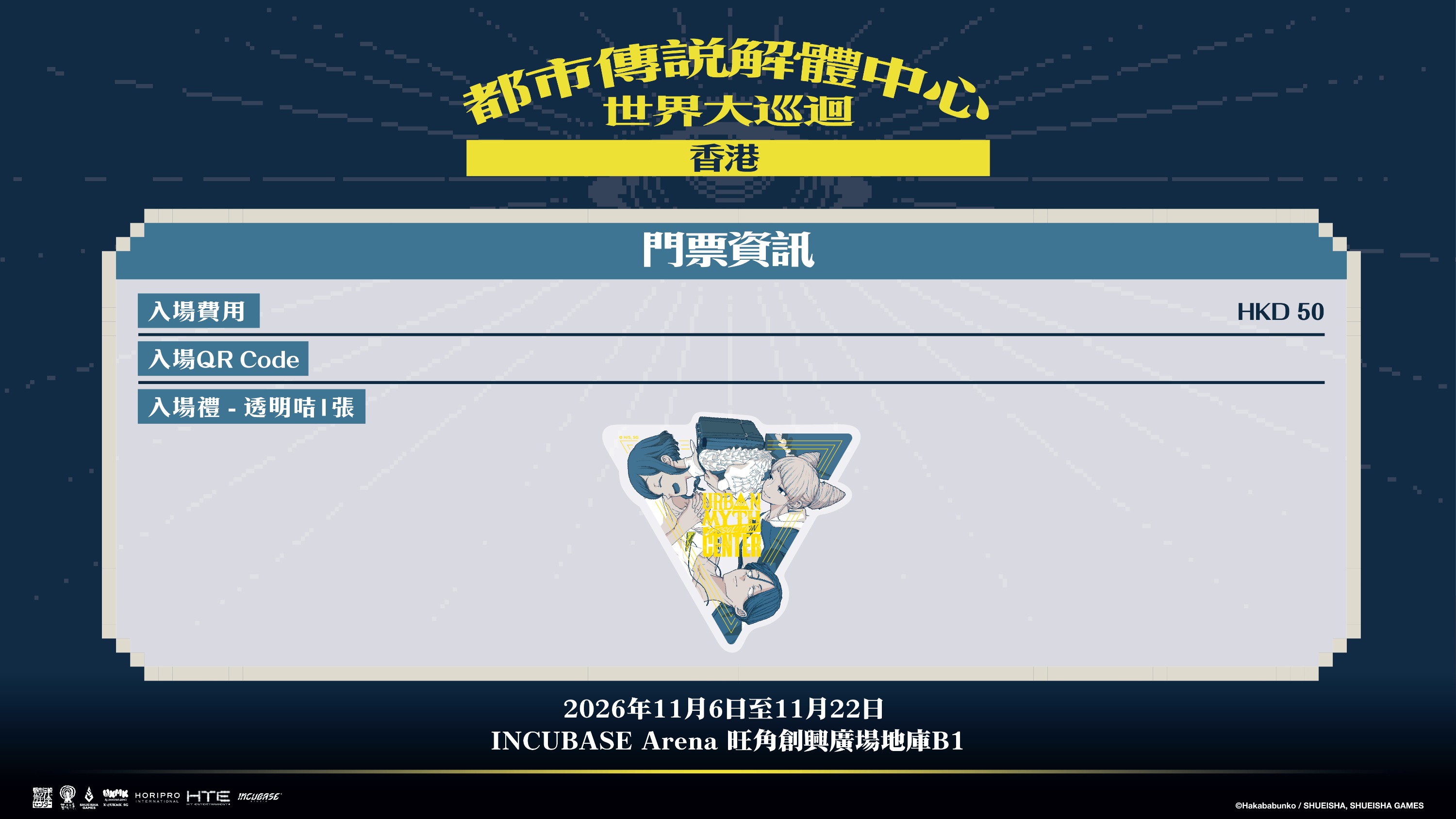 UMD_SNS_門票資訊_Klook_1021-01